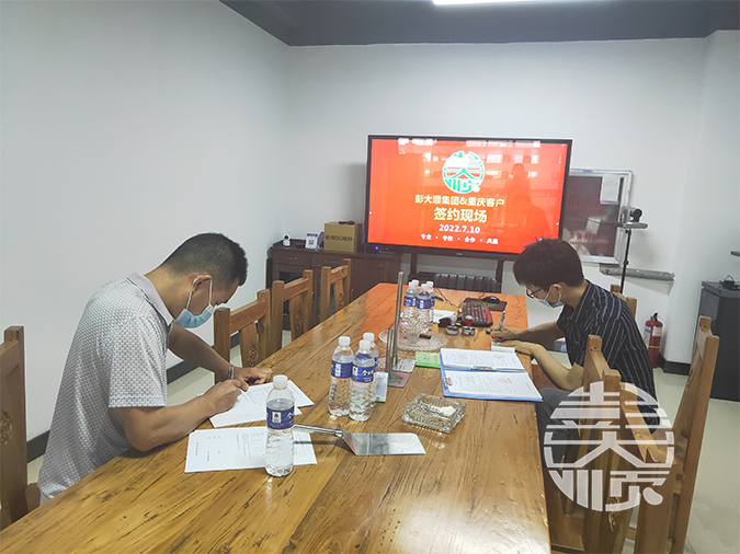 重慶客戶與彭大順簽訂豆腐皮生產線合同現場